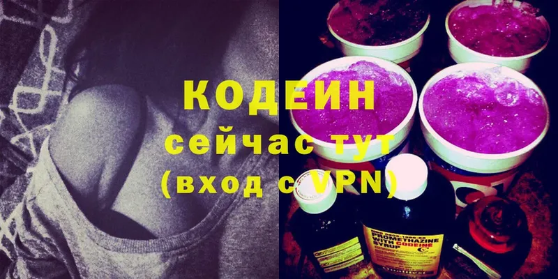 цены   МЕГА зеркало  Кодеиновый сироп Lean напиток Lean (лин)  Свирск 